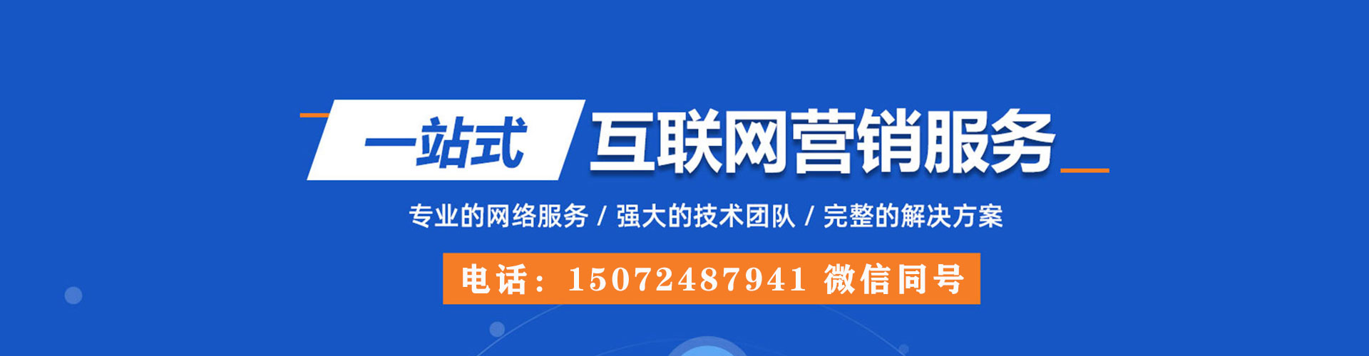 永清竞价开户